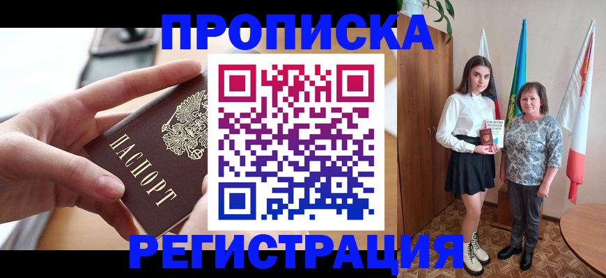 временная регистрация госуслуги в Вяземском