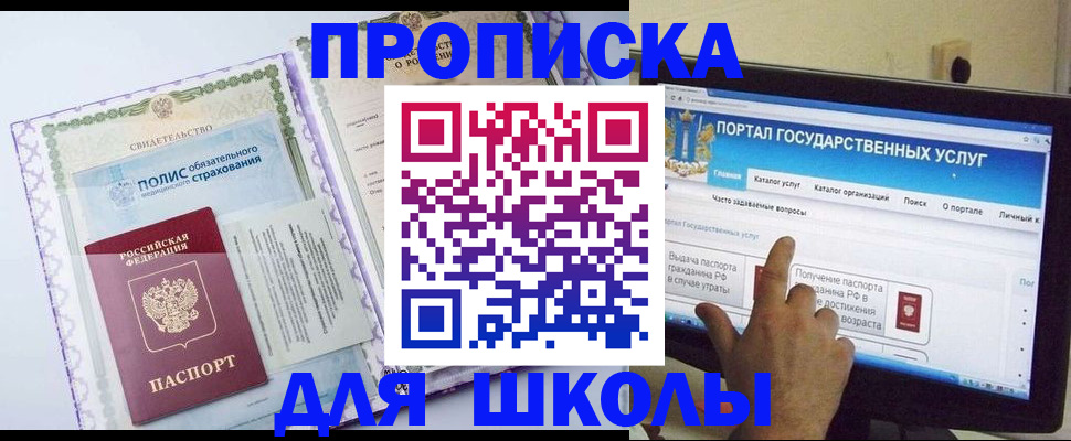 временная регистрация собственник в Вяземском