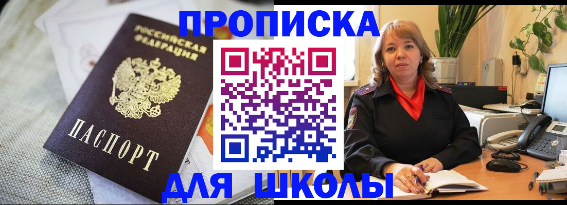 временная регистрация недорого в Вяземском