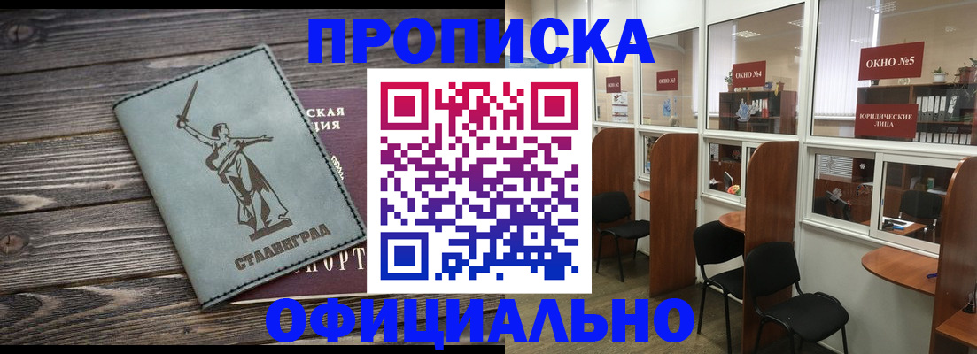 прописка поиск в Вяземском
