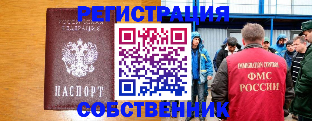 временная регистрация недорого в Вяземском